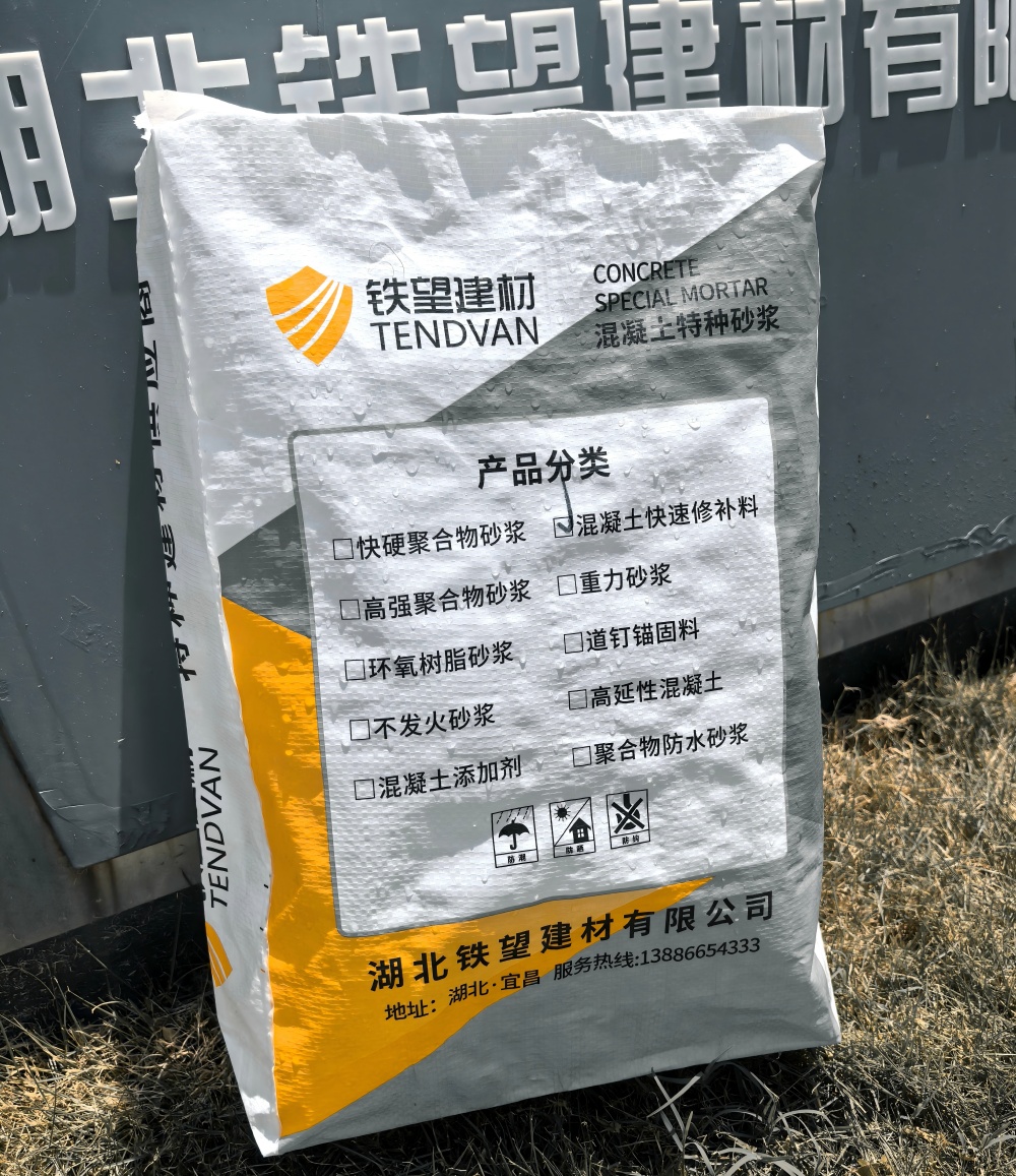 总口管理区气密剂