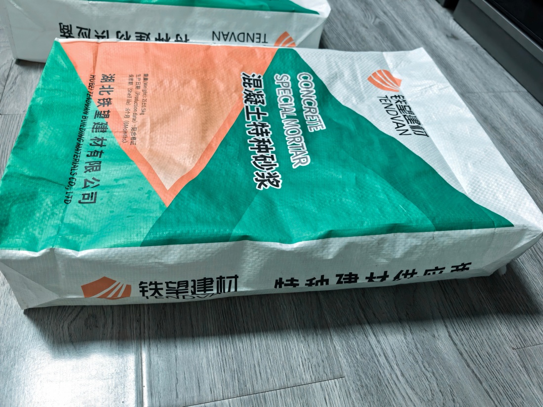 总口管理区抗裂密实剂